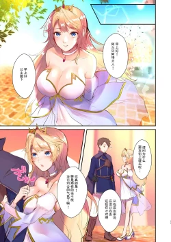 Page 10 of How to rescue the Demon King