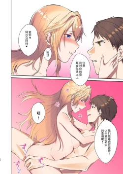 Page 31 of How to rescue the Demon King