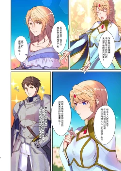 Page 5 of How to rescue the Demon King