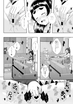 Page 12 of To Accept