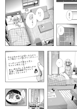 Page 20 of To Accept