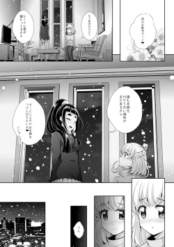 Page 23 of To Accept