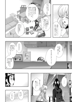 Page 36 of To Accept