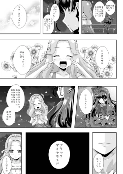 Page 47 of To Accept