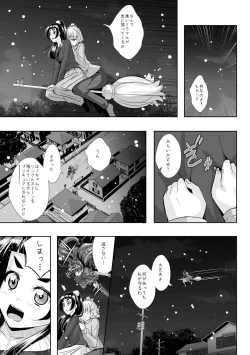 Page 49 of To Accept