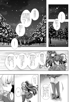 Page 51 of To Accept