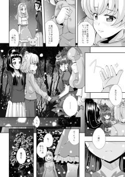 Page 58 of To Accept