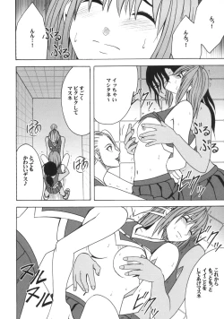 Page 23 of Dorei Sengen