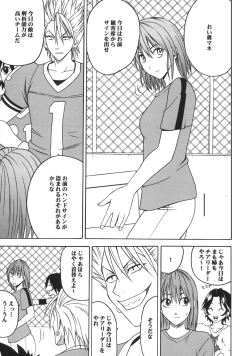 Page 2 of Dorei Sengen