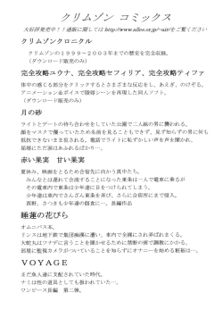 Page 34 of Dorei Sengen