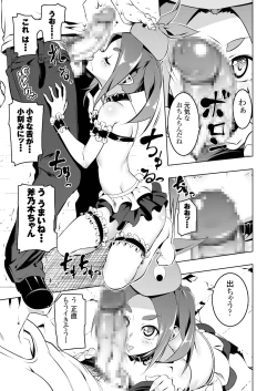Page 6 of Loli Quartet