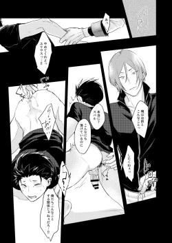 Page 10 of Sex Shinai to Modorenai