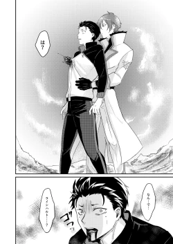 Page 19 of Sex Shinai to Modorenai