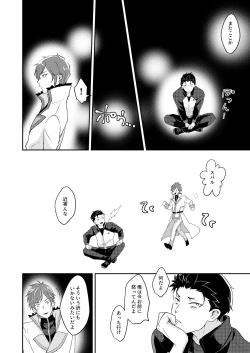 Page 21 of Sex Shinai to Modorenai