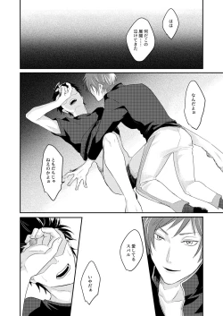 Page 25 of Sex Shinai to Modorenai