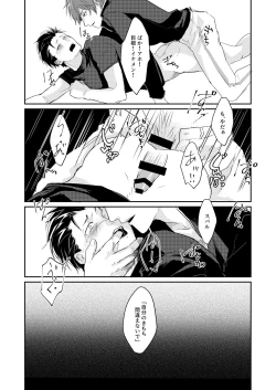 Page 28 of Sex Shinai to Modorenai