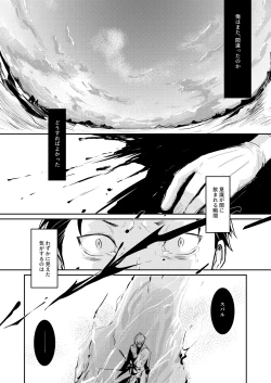 Page 2 of Sex Shinai to Modorenai