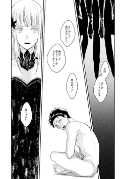 Page 30 of Sex Shinai to Modorenai