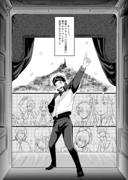 Page 36 of Sex Shinai to Modorenai