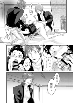 Page 41 of Sex Shinai to Modorenai