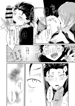 Page 43 of Sex Shinai to Modorenai