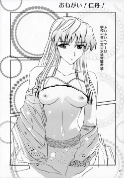 Page 20 of School Champloo 7