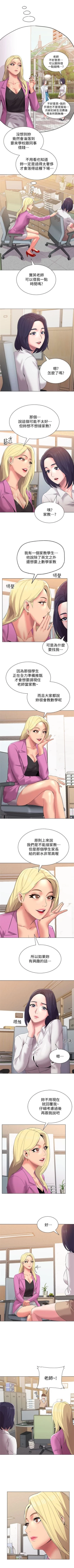 Page 101 of （周3）老师 1-54 中文翻译（更新中）