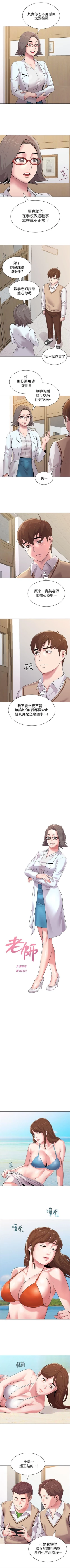 Page 105 of （周3）老师 1-54 中文翻译（更新中）