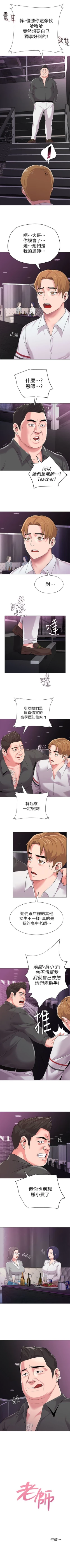 Page 116 of （周3）老师 1-54 中文翻译（更新中）