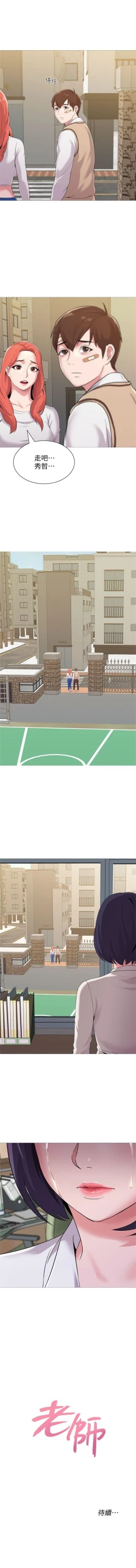 Page 159 of （周3）老师 1-54 中文翻译（更新中）