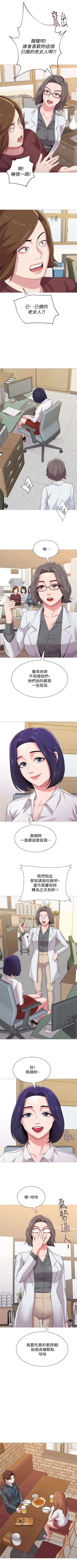 Page 173 of （周3）老师 1-54 中文翻译（更新中）