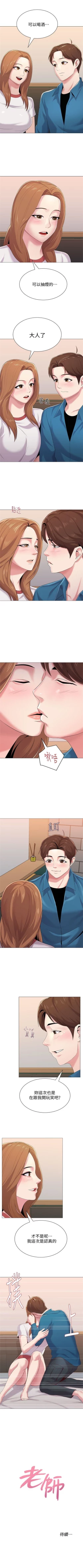Page 182 of （周3）老师 1-54 中文翻译（更新中）