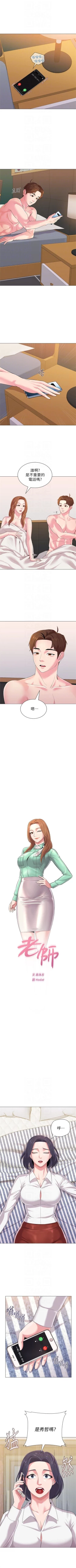 Page 195 of （周3）老师 1-54 中文翻译（更新中）