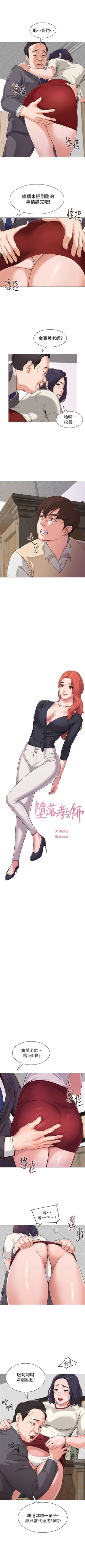 Page 19 of （周3）老师 1-54 中文翻译（更新中）