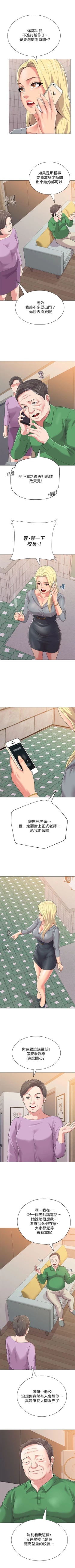 Page 207 of （周3）老师 1-54 中文翻译（更新中）