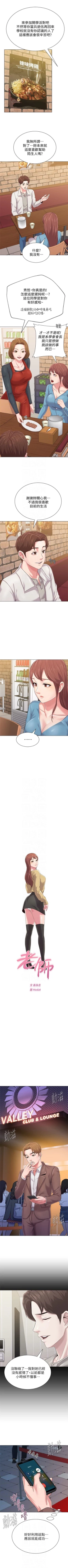 Page 227 of （周3）老师 1-54 中文翻译（更新中）