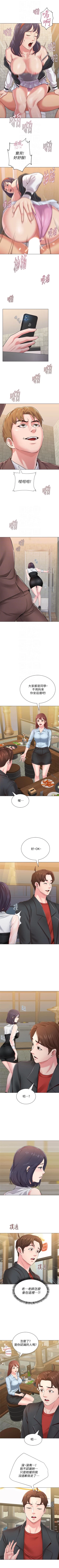 Page 246 of （周3）老师 1-54 中文翻译（更新中）