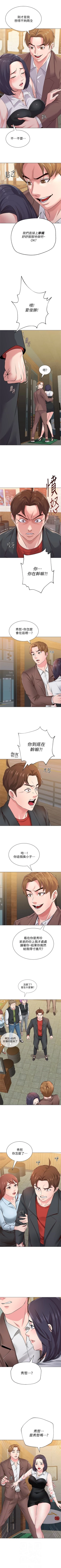 Page 248 of （周3）老师 1-54 中文翻译（更新中）