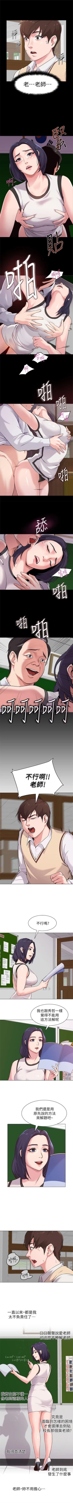 Page 24 of （周3）老师 1-54 中文翻译（更新中）