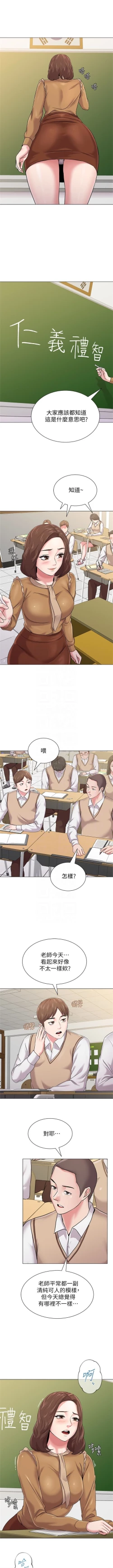 Page 289 of （周3）老师 1-54 中文翻译（更新中）