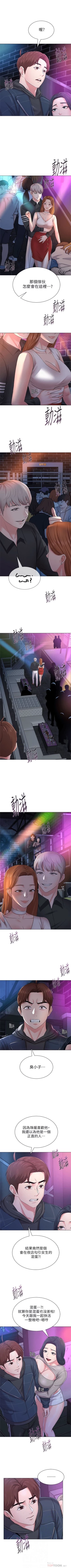 Page 328 of （周3）老师 1-54 中文翻译（更新中）