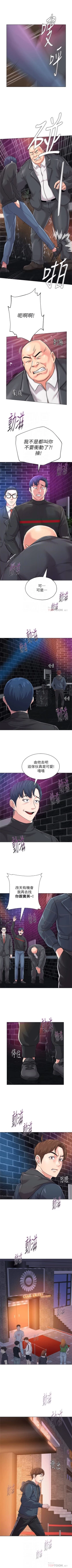 Page 337 of （周3）老师 1-54 中文翻译（更新中）