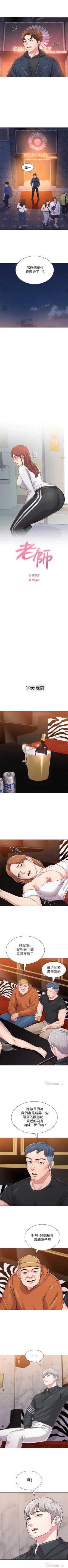 Page 338 of （周3）老师 1-54 中文翻译（更新中）