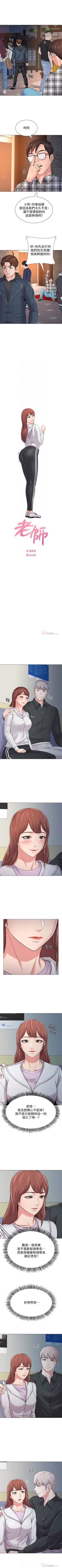 Page 344 of （周3）老师 1-54 中文翻译（更新中）