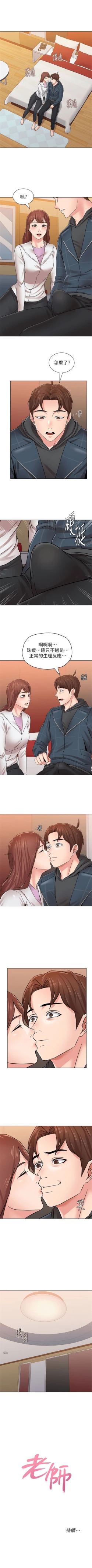 Page 355 of （周3）老师 1-54 中文翻译（更新中）