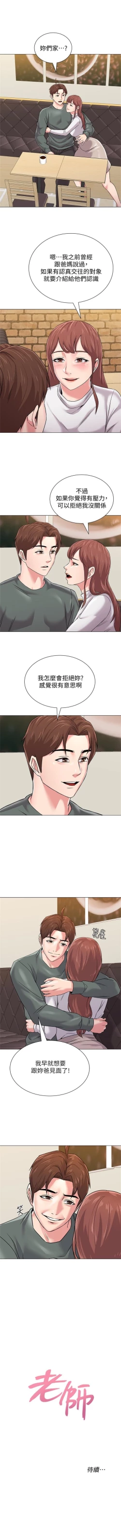 Page 379 of （周3）老师 1-54 中文翻译（更新中）