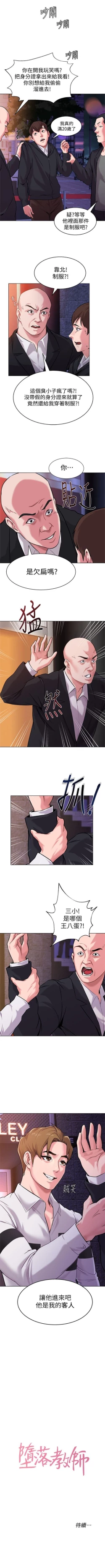 Page 39 of （周3）老师 1-54 中文翻译（更新中）