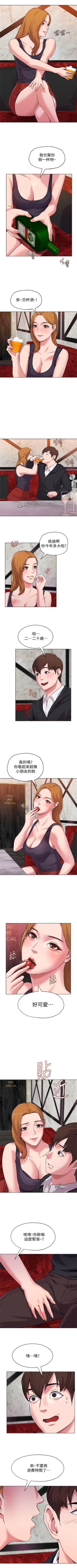 Page 43 of （周3）老师 1-54 中文翻译（更新中）