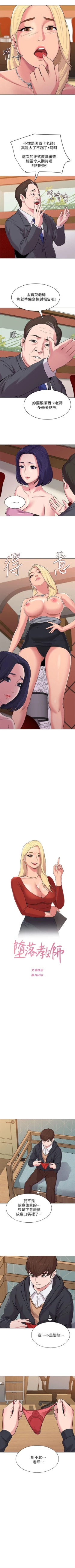 Page 63 of （周3）老师 1-54 中文翻译（更新中）