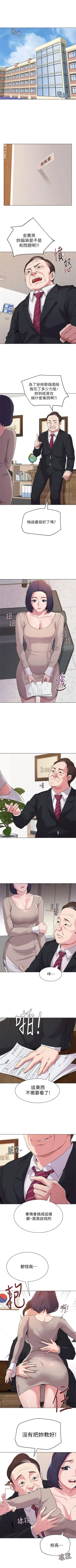 Page 64 of （周3）老师 1-54 中文翻译（更新中）